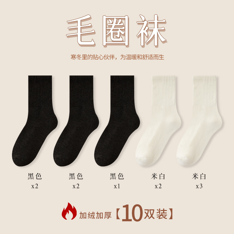 Calcetines de mujer de otoño e invierno con forro de lana engrosados calcetines de media pantorrilla calcetines de toalla absorbentes de sudor para niñas calcetines de Terry casuales para mujeres