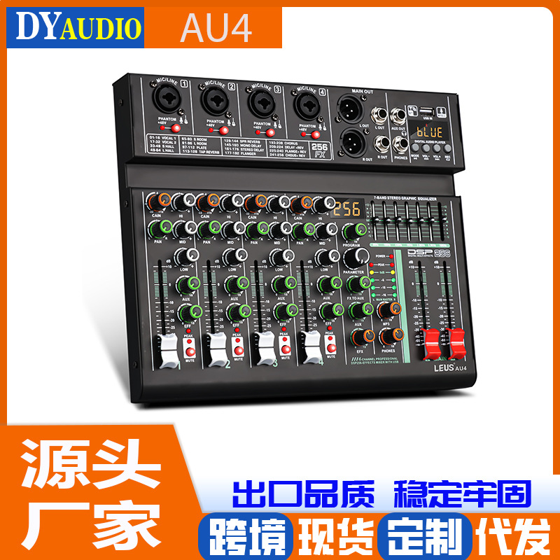 LEUS AU4 跨境四路小型调音台手机电脑AudioMixerDSP效果器带均衡