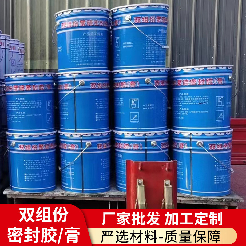 厂家批发双组份聚氨酯密封膏 嵌缝止水建筑密封胶膏密封胶
