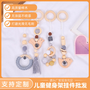 Beech animal wool tooth glue bead pendant cross-border factory direct supply children's room decoration four-piece baby rattle