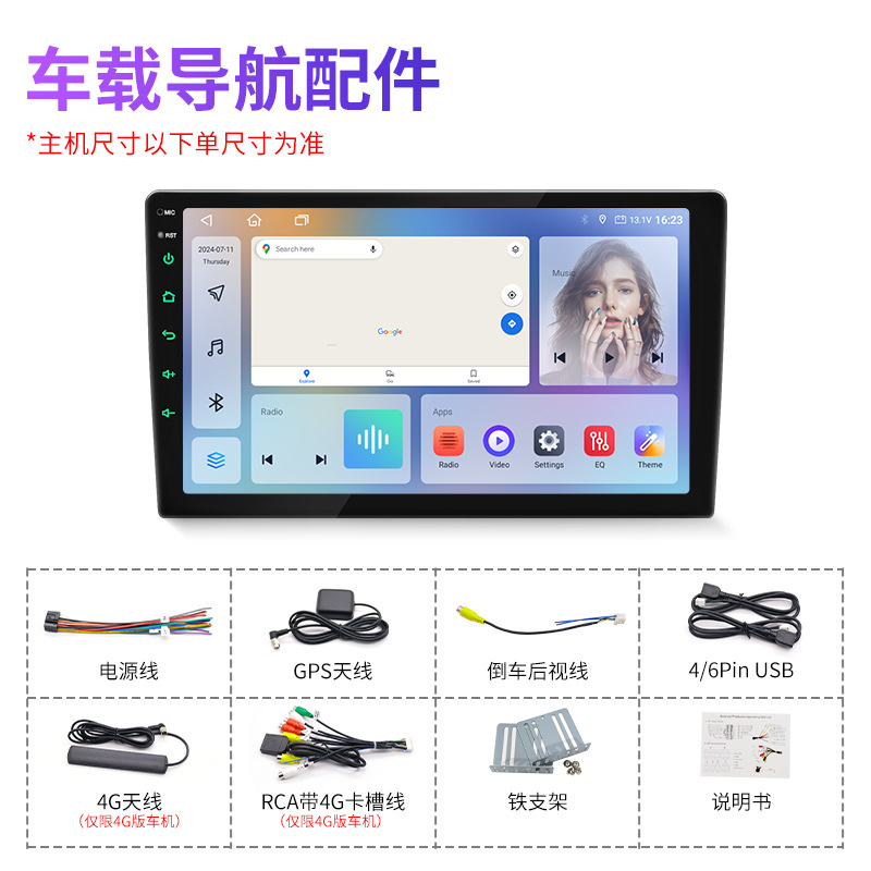 Transfronterizos 7 pulgadas 9 pulgadas 10 pulgadas Android navegación de automóviles reproductor de pantalla grande navegación de automóviles carplay