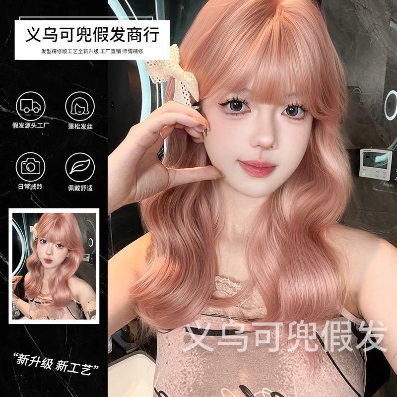 Pocket Wig Women's Long Curl Hair Pink Daily Realistic Face Repair Lolita Natural Full Head Cover
