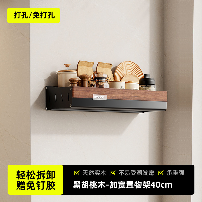 胡桃木壁挂式厨房置物架多功能案板砧板菜板放置架收纳挂架免打孔|undefined