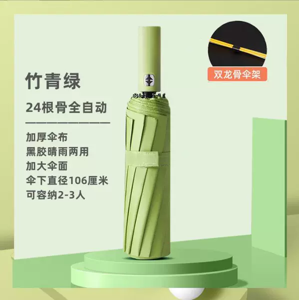 [Flagship Shuanglin] 24 bone reinforcement -bamboo green green