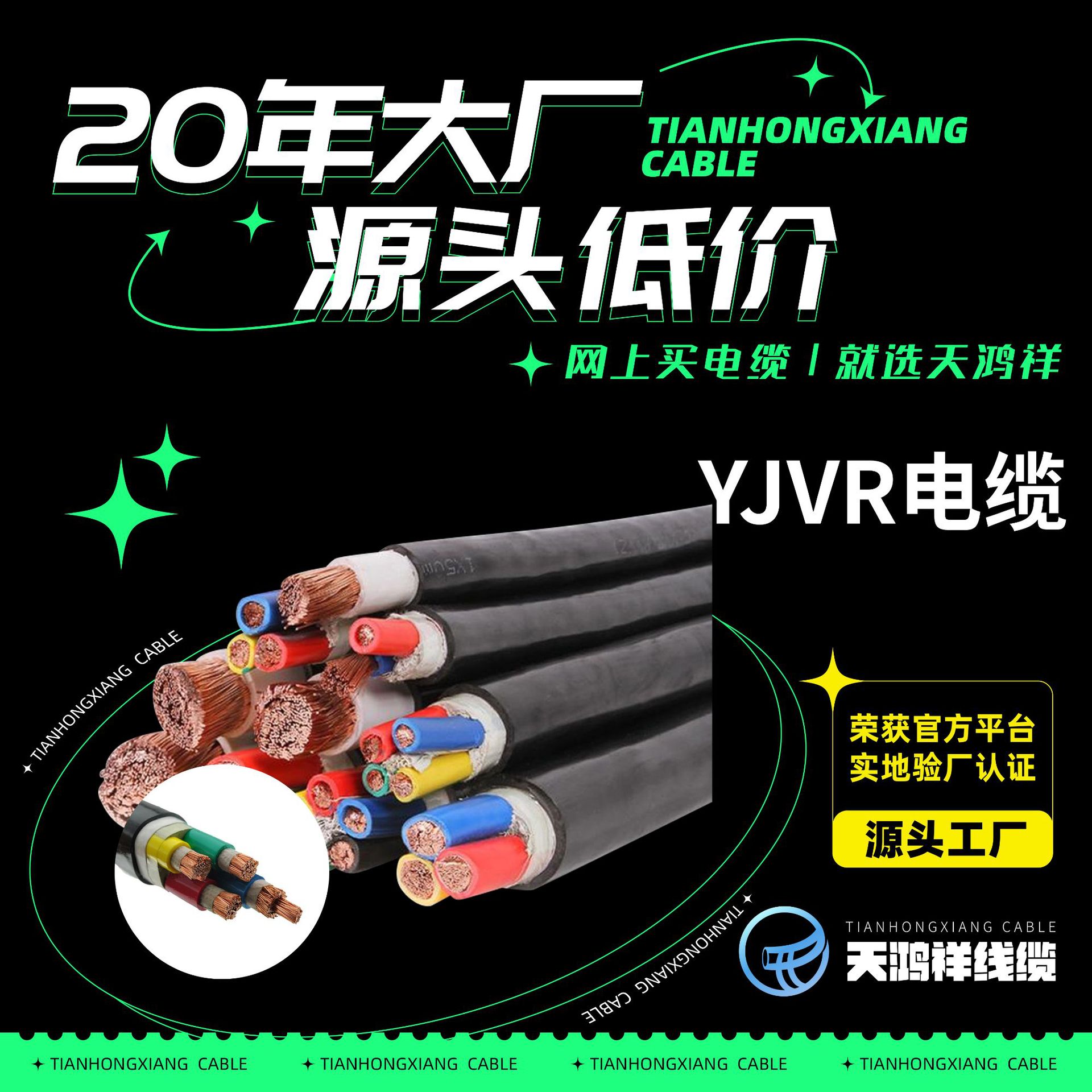YJVR RVVZ国标软电缆铜芯电源线1/2/3/4/5芯10-300平方工程电缆