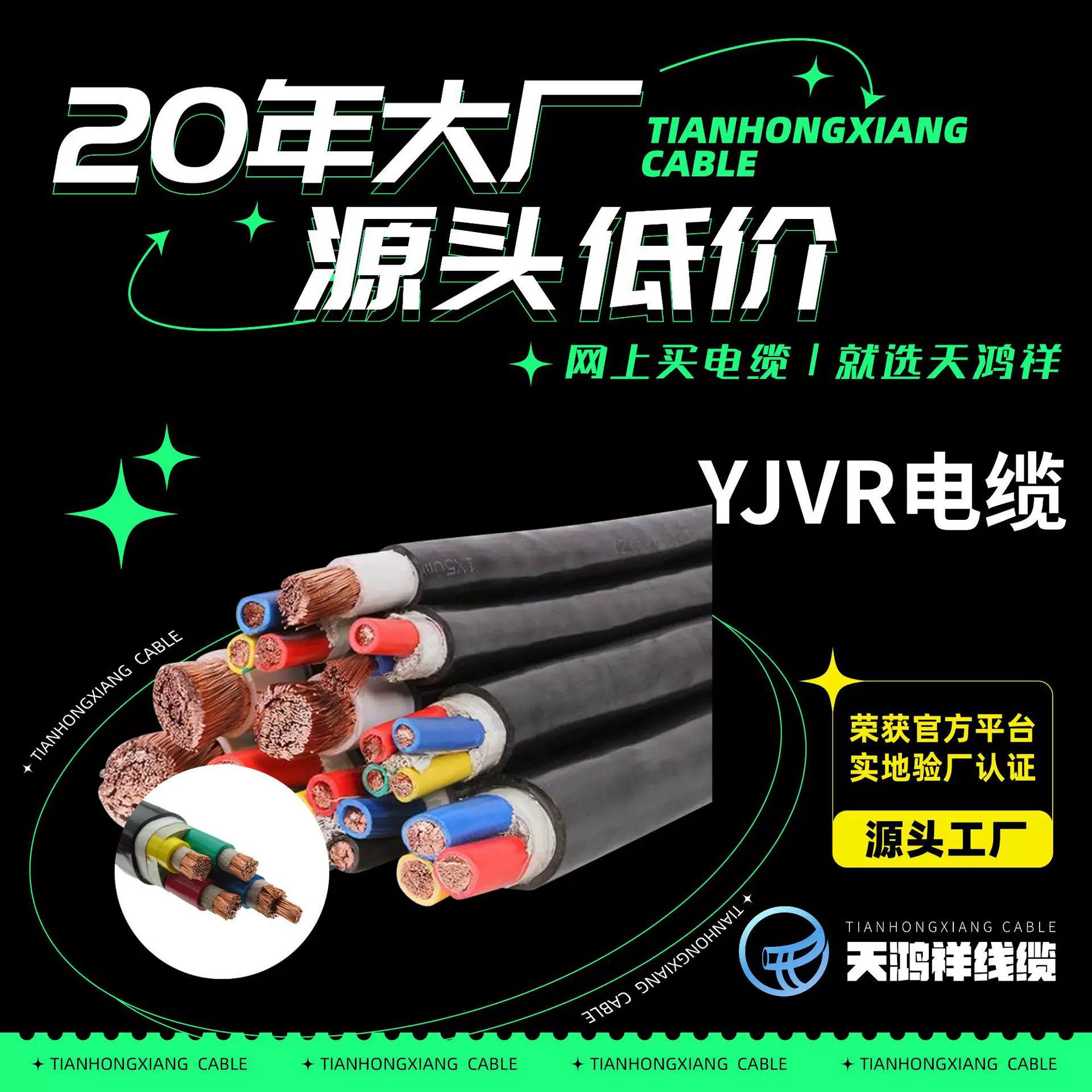 铜芯10平方YJVR电缆 聚氯乙烯护套软电缆600/1000V低压电力电缆