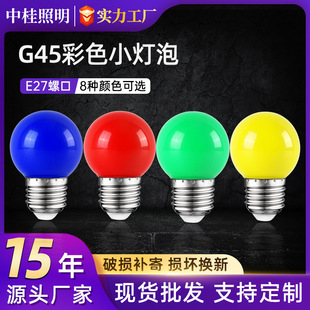 �߲�led���� G45С�����}�Q�������f�}���b����ݟ��tɫled����