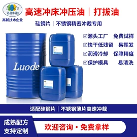 切削油切削液;金属清洗剂;防锈润滑剂