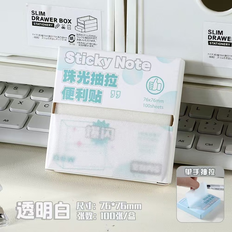 抽拉透明便利贴高颜值学生专用错题纠正标签贴办公标记贴备忘便签|undefined