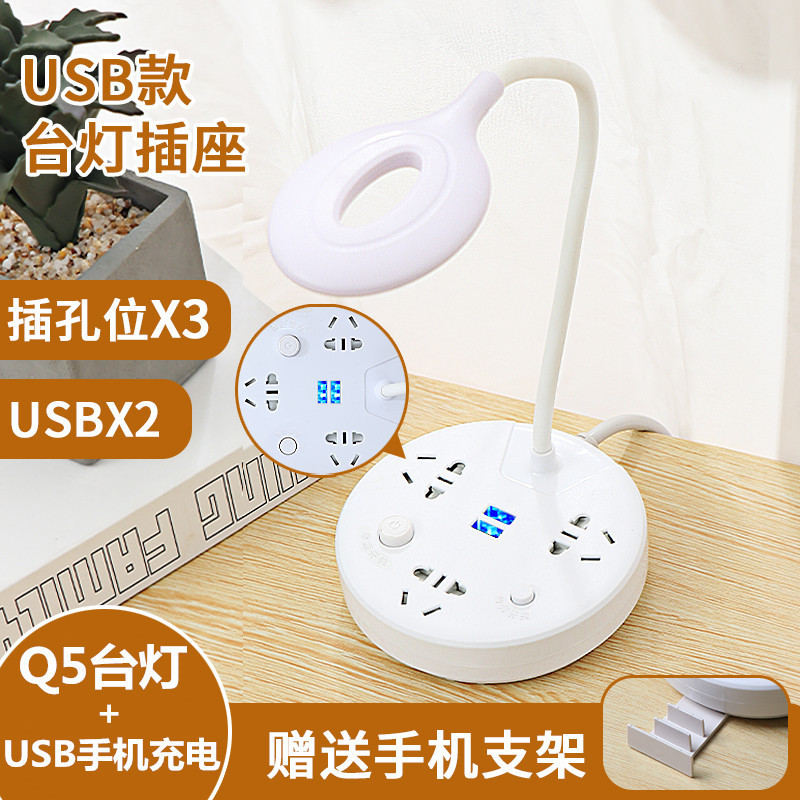 プレゼント創意スマートコンセントled台ランプUSBコンセント付き配線板保護灯学生配線板コンセント線|undefined