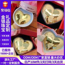 520足金999情人节男才女貌真心表白浪漫告白爱心送礼礼盒水贝批发