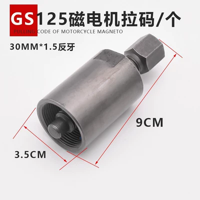 Motosiklet ləvazimatları və aksesuarları code Guangyang GY6125 multi-function - gs125-pull-code