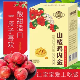速溶咖啡;代餐粉;复合保健产品