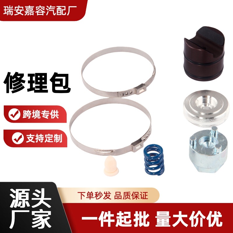 Suitable for Bmw F Series 1 Series 3 Series 4 Series X3X4 Bmw Steering Rack Steering Machine Repair Kit 32106891974 Suitable for Bmw F Series 1 Series 3 Series 4 Series X3X4 Bmw Steering Rack Steering Machine Repair Kit 32106891974