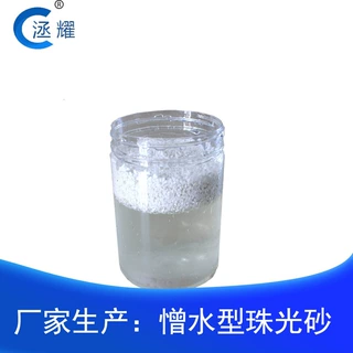厂家加工 憎水珠光砂 防火保温隔乳化剂调节剂用