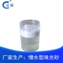 防火保温调节剂乳化剂珠光砂