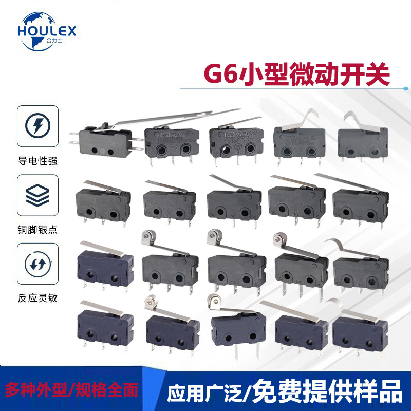 ZINGEAR小型通用微动开关5A 端子操作柄齐全 体形小巧G610-250R