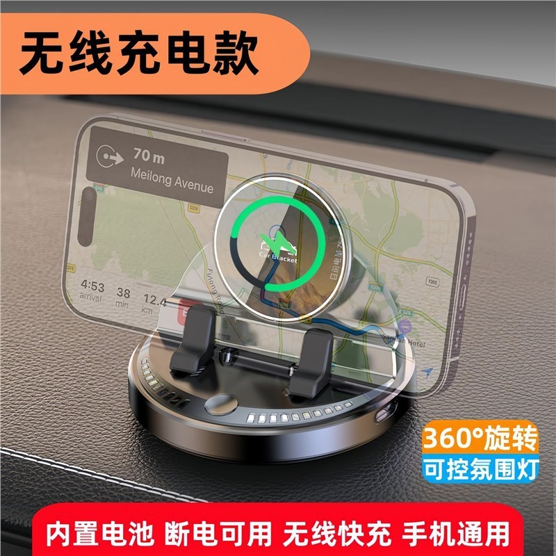 车载手机支架2025新款无线快充电器防抖汽车导航专用仪表台中控台|undefined