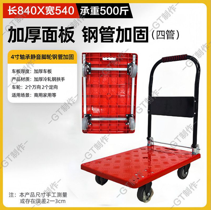 拉货便携家用拉车轻便平板车加厚静音折叠手推车