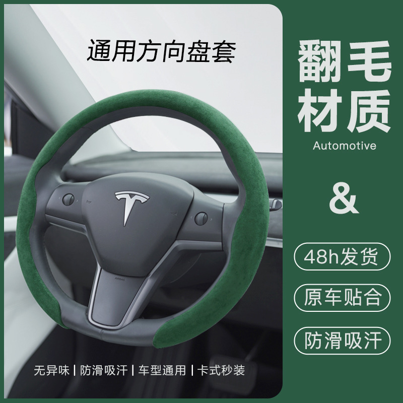 专用汽车方向盘套超薄D型防滑麂皮绒把套翻毛反毛车把套四季通用
