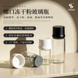 化妆品包装;塑料瓶、壶;塑料包装杯