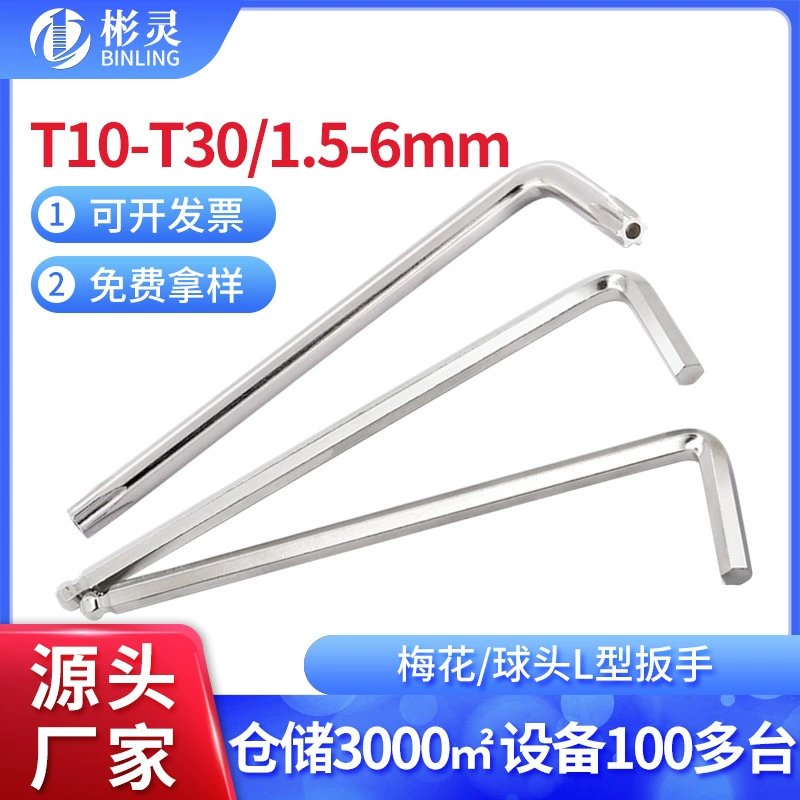 L-образный шестигранный ключ с шаровой головкой шестигранный ключ в форме риса шестиугольный цветок сливы Шестигранная ложка 6-угловой гаечный ключ шестигранный инструмент