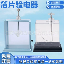 数理教学器材;教学仪器;教学演示用品