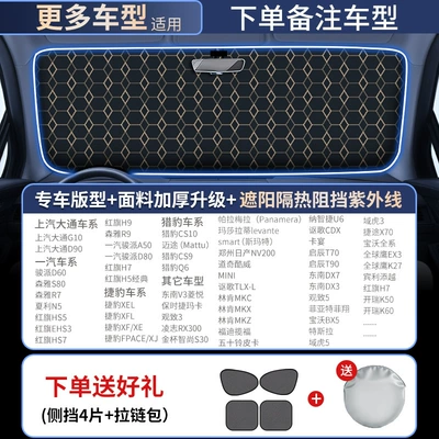 Sun shade heat insulation sunshade cover car - convenient-selection-i-dont-know-how-to-choose-this-item-when-placing-an-order-please-note-the-model-i-i-will-get-4-side-guards-storage-bag