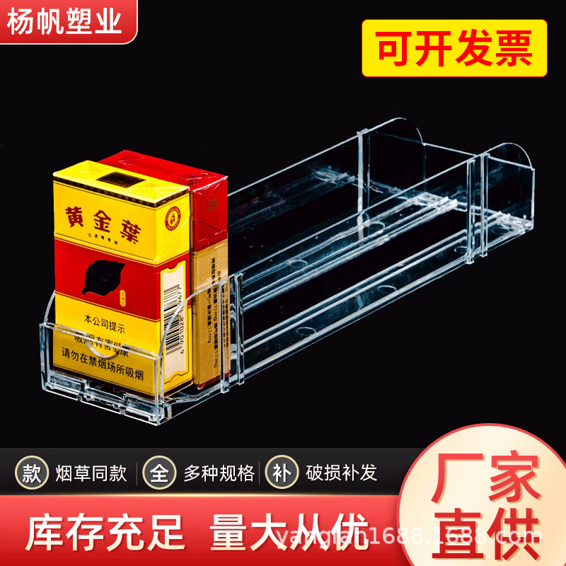 自动推烟器单边烟架卷烟推进器烟架子一体式烟草展示架香烟助推器