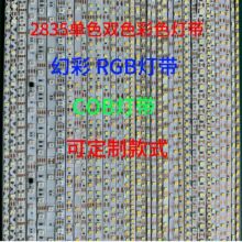3V5V12V 2835��5050�􎧻òʟ�RGB��COB�􎧿��ư��Q����
