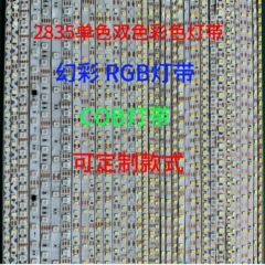 3V5V12V 2835ライト付き5050ライト付き幻彩ライト付きRGBライト付きCOBライト付きコントロールパネル付きソリューション