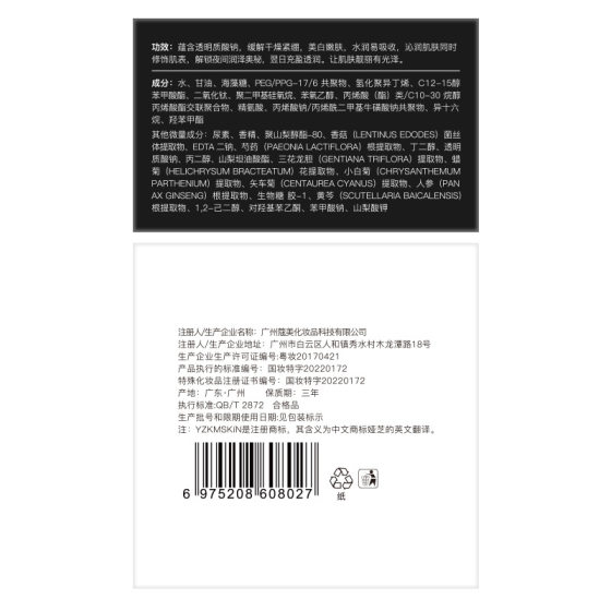 Yazhi White Moonlight Whitening Sleep Mask Coating-type Lazy People Wash-free Night Refreshing Moisturizing White Frozen Mask Cream