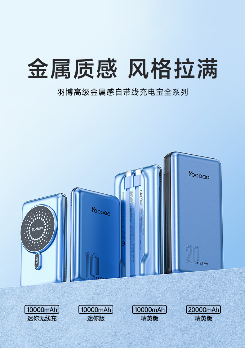 移动电源详情首图