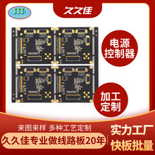 FR-4���w���a�����p���·���Դ������pcb�·�������ӹ�����