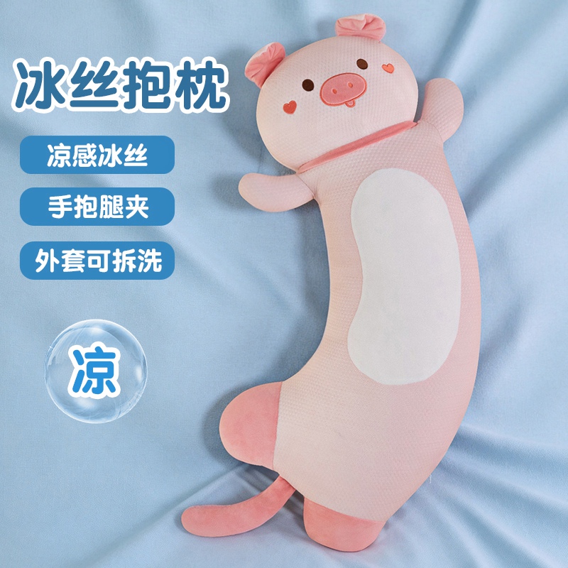 Cojín de cabecera de cama de seda de hielo largo para niños con piernas cortas para dormir.