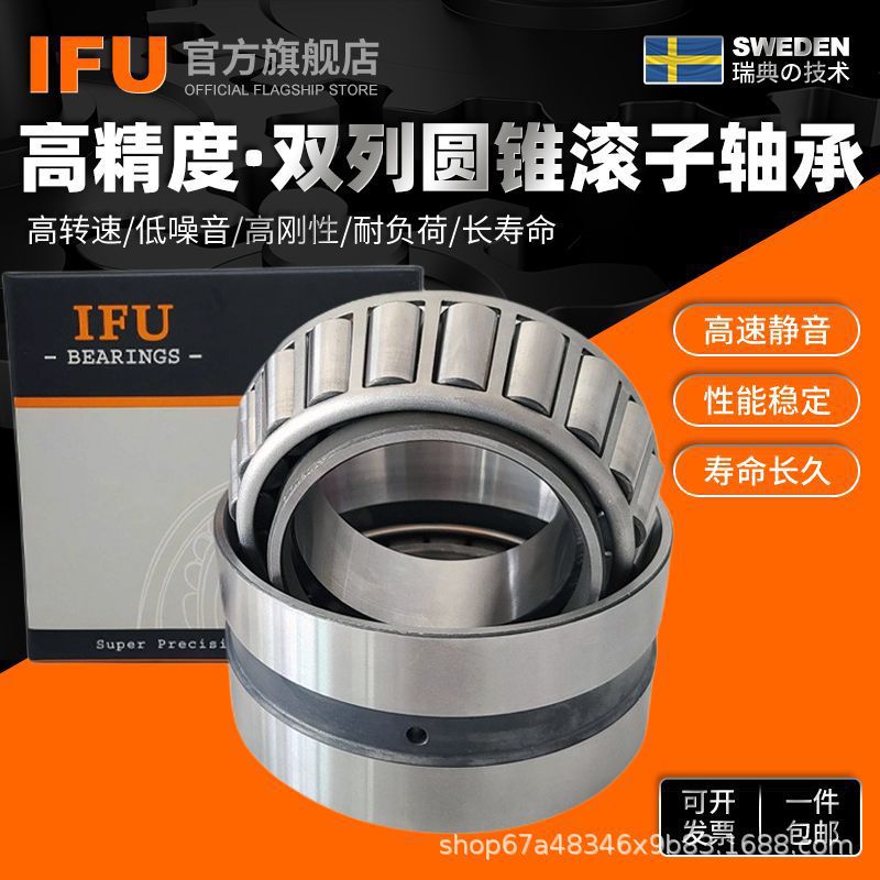 双列圆锥滚子轴承352048 352006 352009 352044 352148 352122