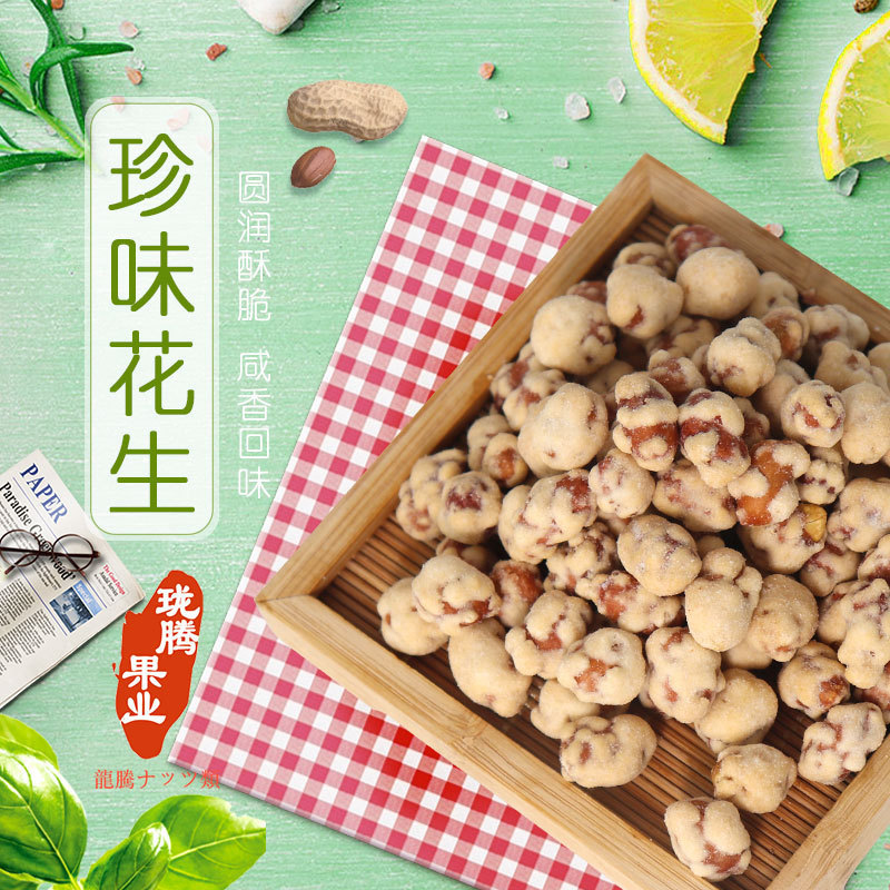 品质花生米香酥咸味花生仁出口日欧米粉裹衣下酒零食1kg荣成老式