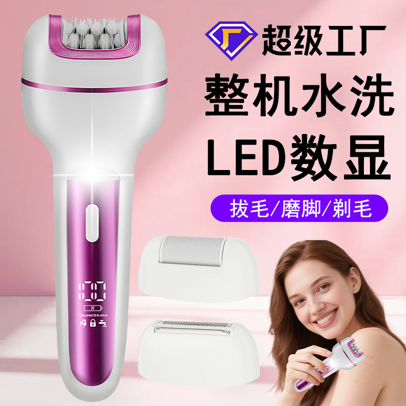 女士电动剃毛器三合一拔毛器腋下私密剪家用水洗磨脚器脱毛刀跨境