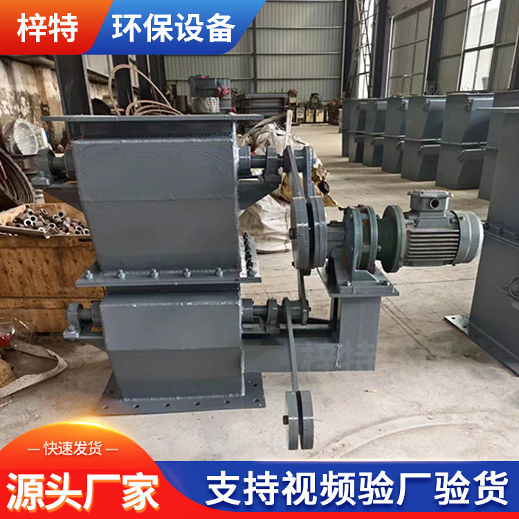 冶金矿山煤矿双层重锤翻板阀电液动重力放料阀除尘翻板卸灰阀梓特