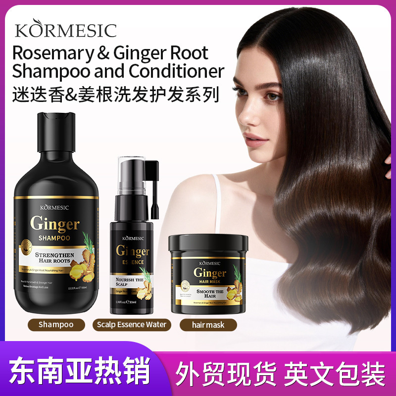 Kormesic Rosemary & Ginger Root Shampoo Head Care Cross-Border Manufacturer Wholesale Kormesic Rosemary & Ginger Root Shampoo Head Care Cross-Border Manufacturer Wholesale