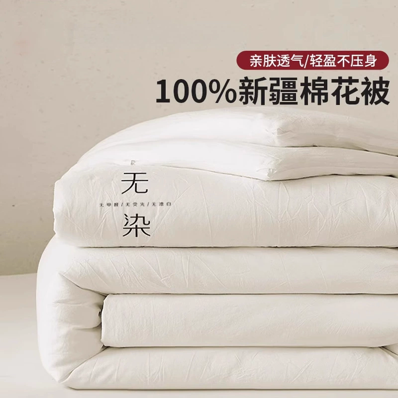 Хлопковое одеяло Синьцзян, утолщенное зимнее одеяло, весенне-осеннее одеяло, зимний сердечник одеяла, двойное общежитие, универсальное для всех сезонов