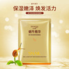 Moisturizing nutritious monolithic face mask for skin care, shrinks pores