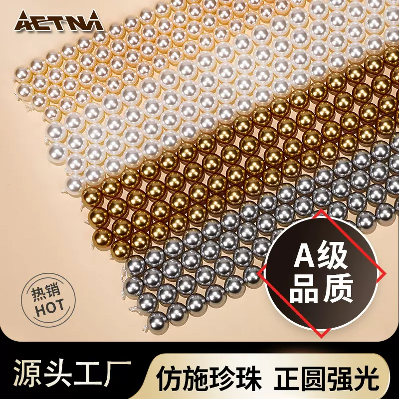 仿施家珍珠散批天然海水马贝珠配珠批发配饰水晶琉璃串珠玻璃散珠