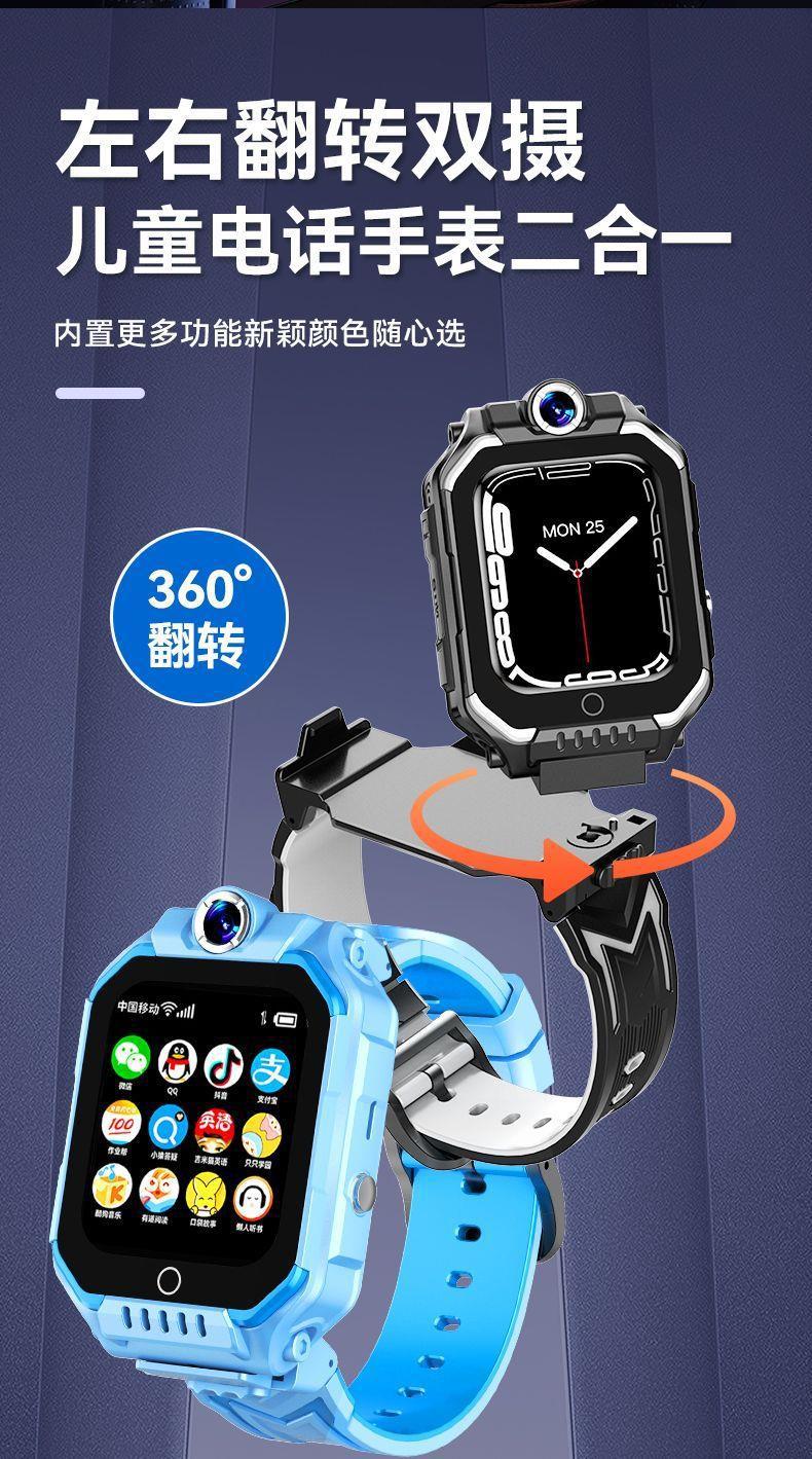 【1055 Collections 】 Smartwatch for Children, 5G Smart, waterproof and positioning for both boys and girls Application Scenario