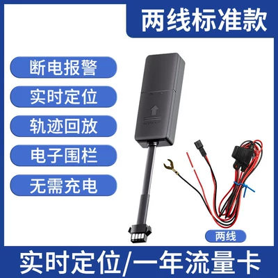 Cloud Gps Tracking Device Anti-Theft Wire Tracker Vehicle Anti-Lost Device Satellite Beidou (Auto Color Change Film) - two-line-standard-modelinstant-positioningvoltage-displaytrack-playbackone-year-sim-card-included-no-activation-fee-default-item