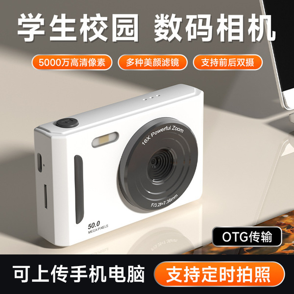 handheld camera for students