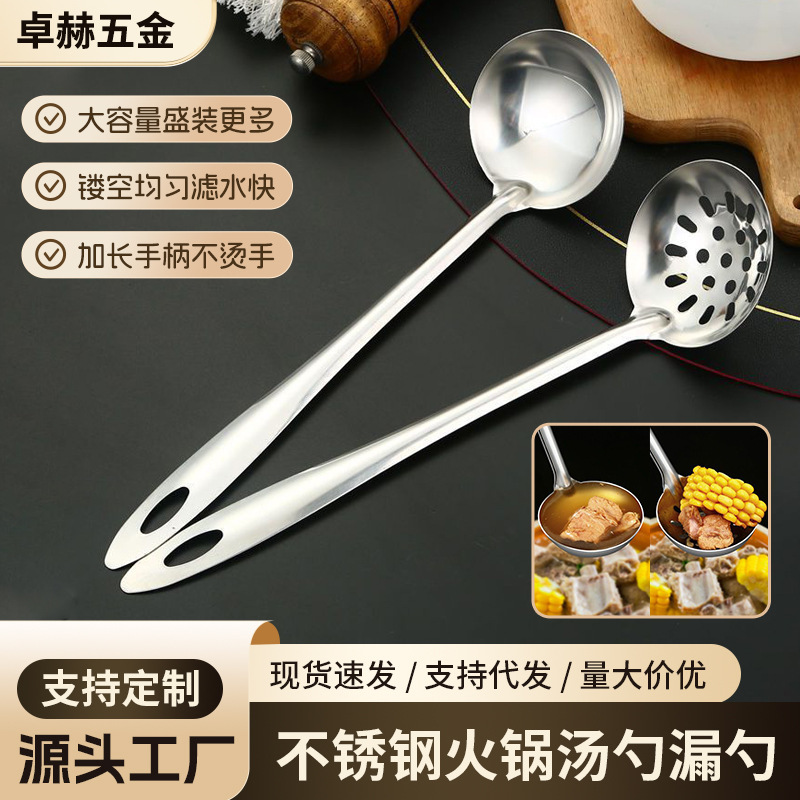 Stainless Steel Soup Spoon, Long-Handled Hot Pot Spoon, Household Kitchen Large Soup Spoon, Soup Strainer Two-Piece Set, Cooking Tools Wholesale Stainless Steel Soup Spoon, Long-Handled Hot Pot Spoon, Household Kitchen Large Soup Spoon, Soup Strainer Two-Piece Set, Cooking Tools Wholesale