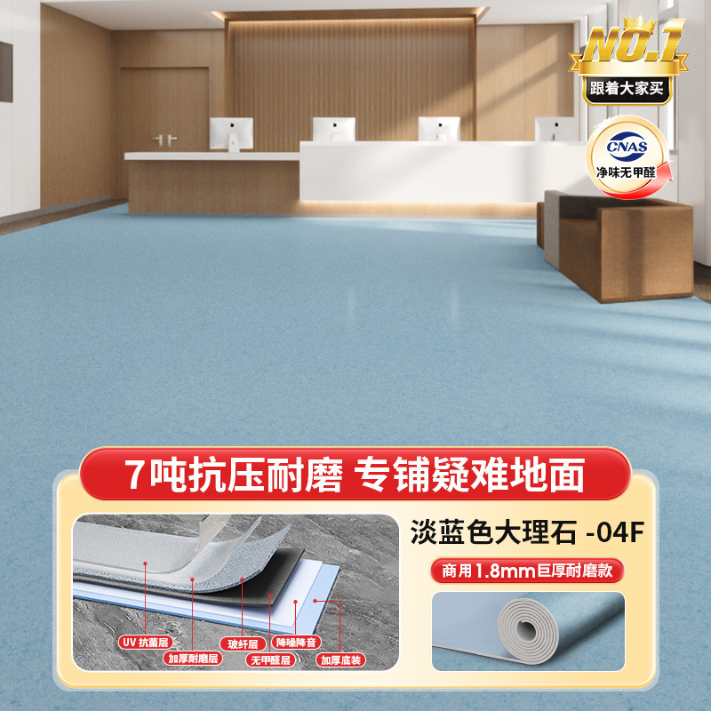 プラスチック床革病院専用PVCフロアマット商業直接舗装厚みのある耐摩耗性滑り止めオフィス床接着剤|undefined