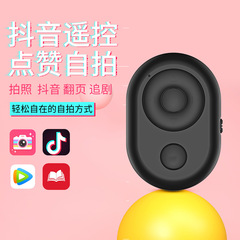 メーカー卸売りディザトーンリモコン安卓/iosシステム共通ページをめくってビデオ自分撮り神器を撮影する