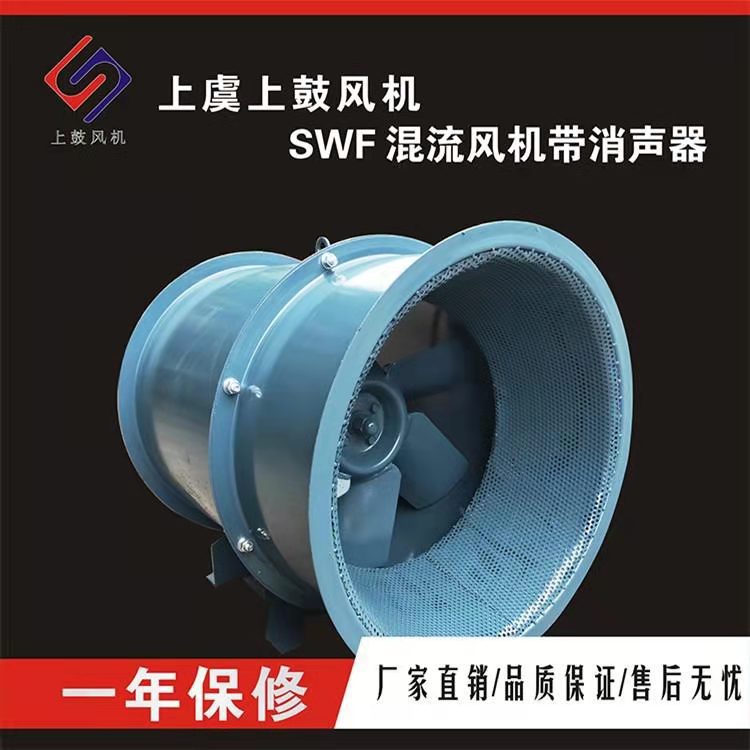 源头厂家直供低噪声混流风机SWF-I-6 1.5KW正压送风管道排风机